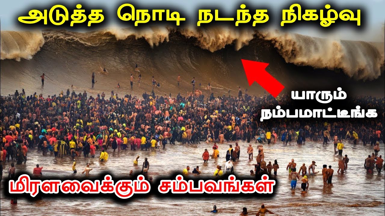 கேமராவில் பதிவாகலனா யாரும் நம்பமாட்டிங்க !அடுத்தநொடி நிகழ்ந்த அதிசயம் ! #tamil