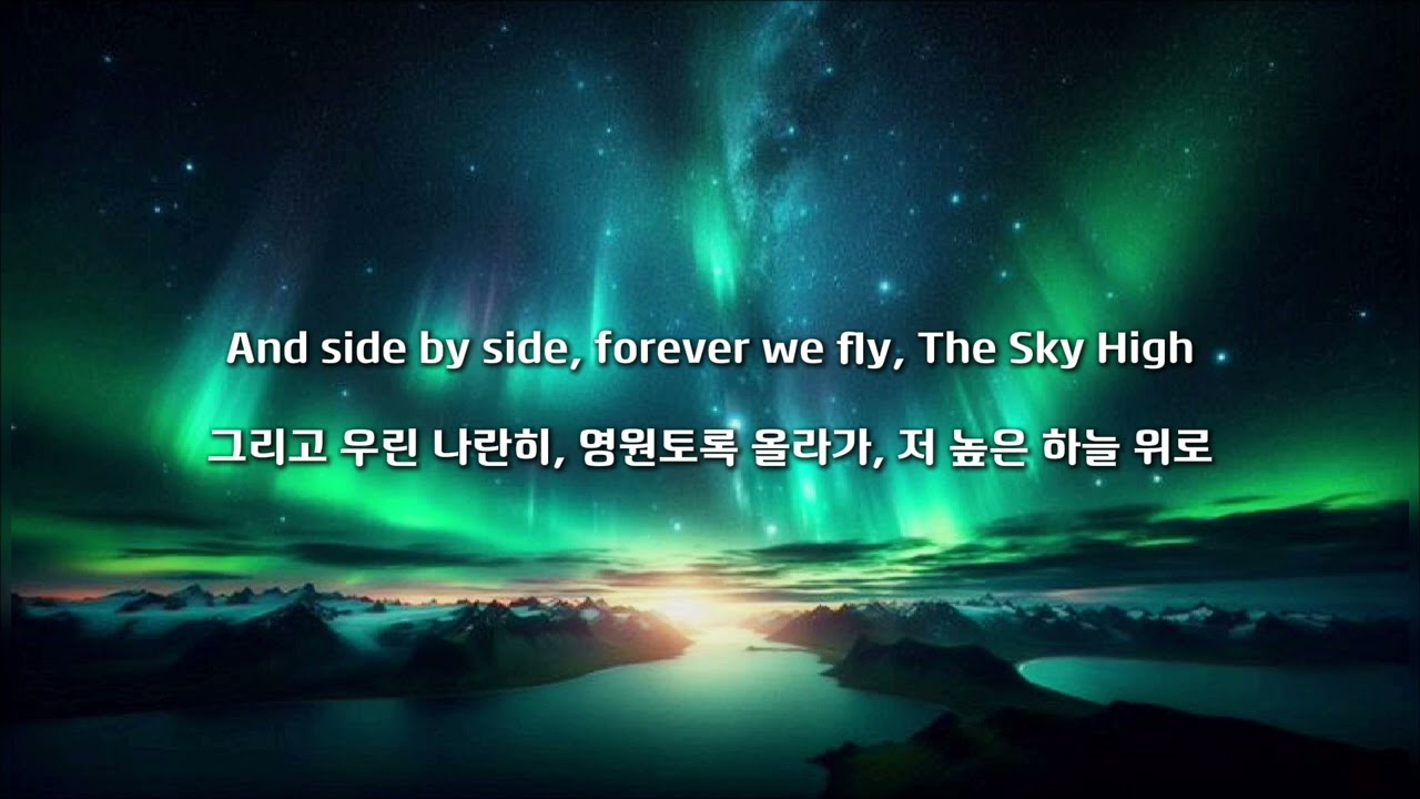 2.7억뷰 기록한 EDM의 최근 버전😏Elektronomia - The Sky High [가사/해석]