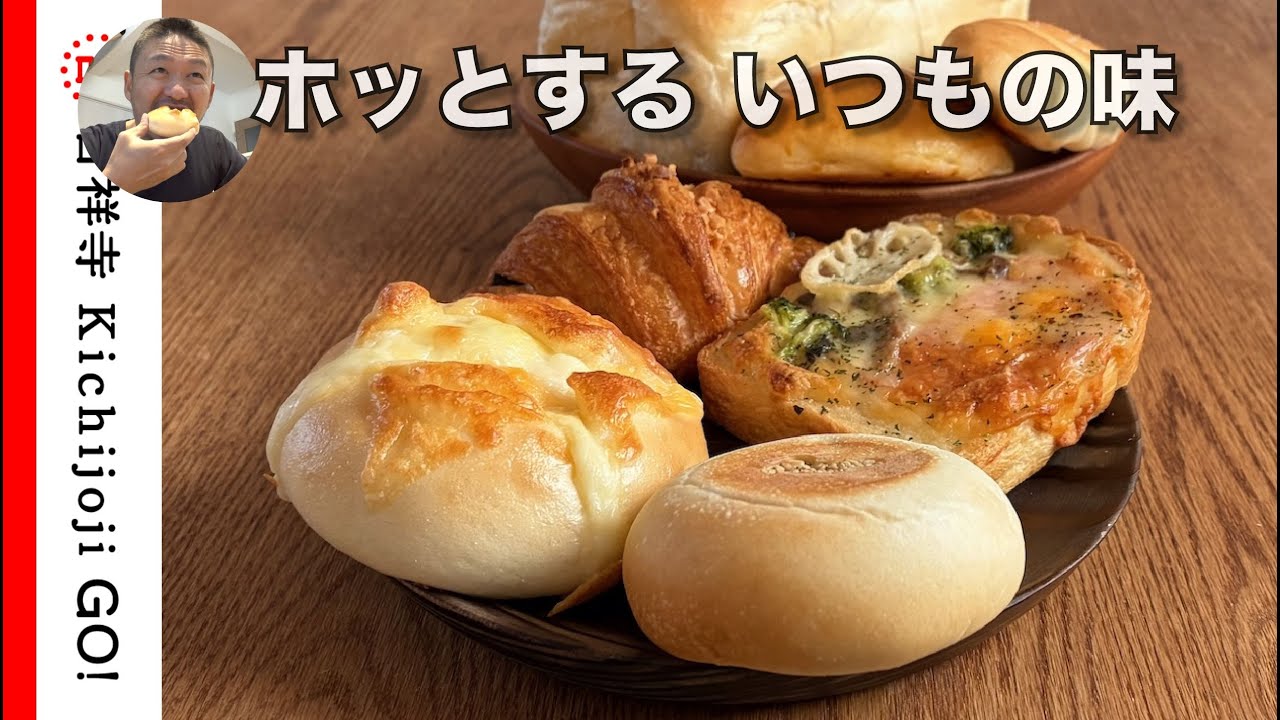 すずめベーカリー #3・小麦の香りとモチモチ食感が気持ちいい。最近しょっちゅう行ってるオススメのパン屋