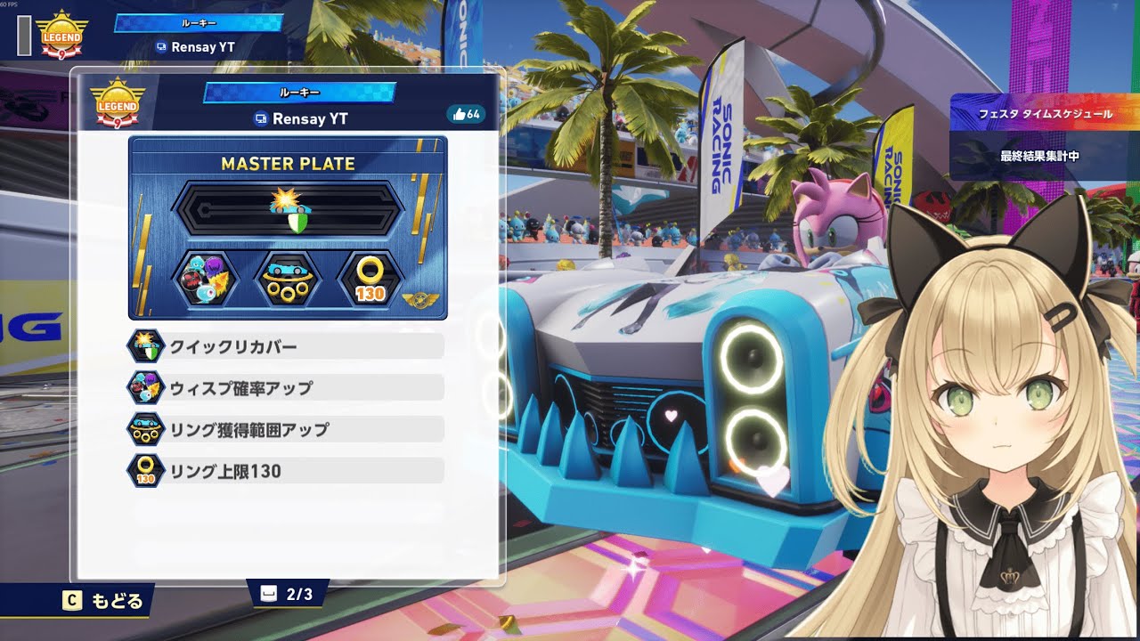 【LEGEND帯】逆張りカスタムでオンラインマッチ！ #3【ソニックレーシング クロスワールド】