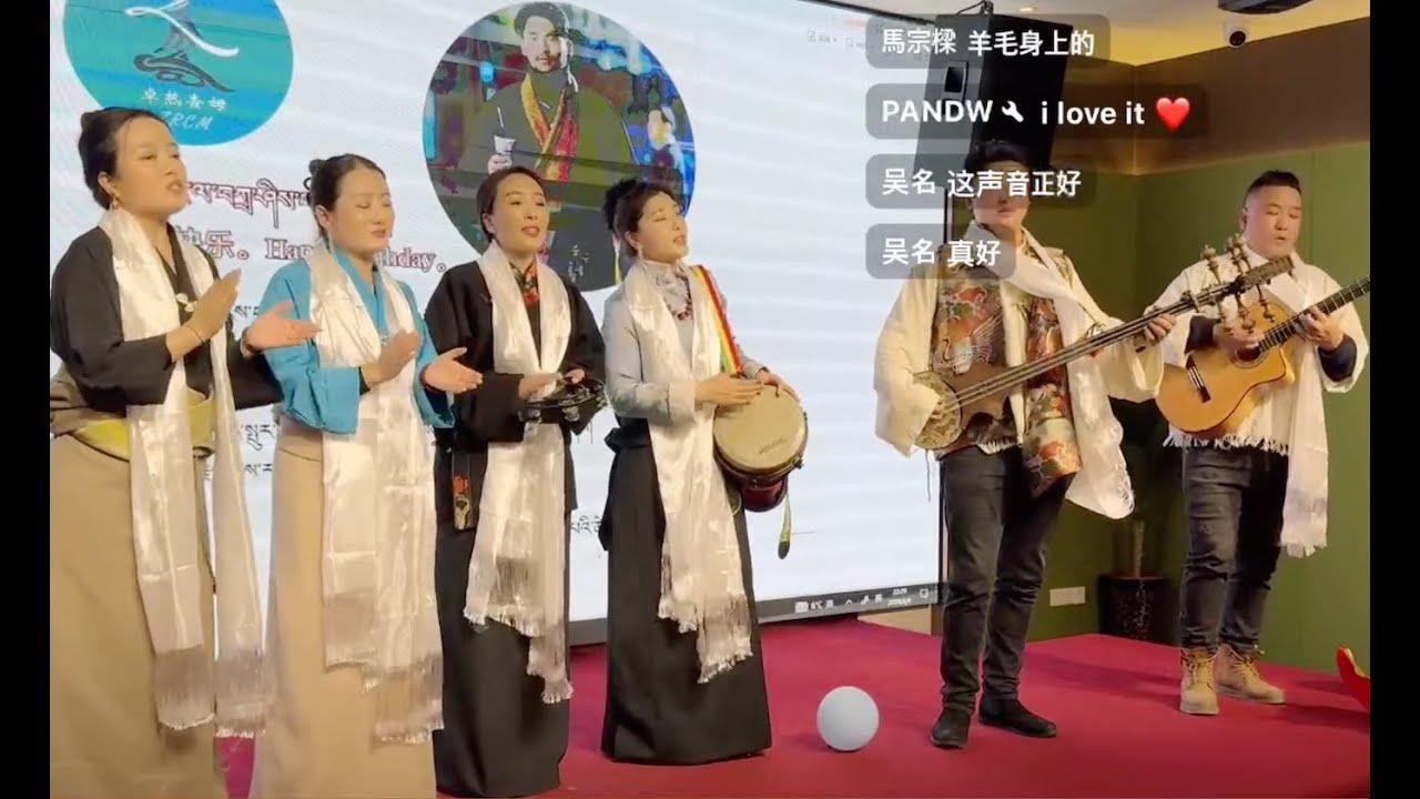 德格王青生日派對開場Derge Wang Qing’s birthday party begins