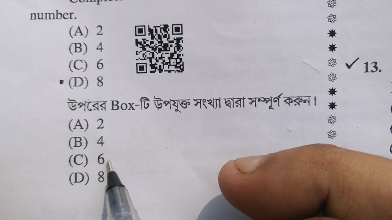 Wbssc group c answer key 2026
