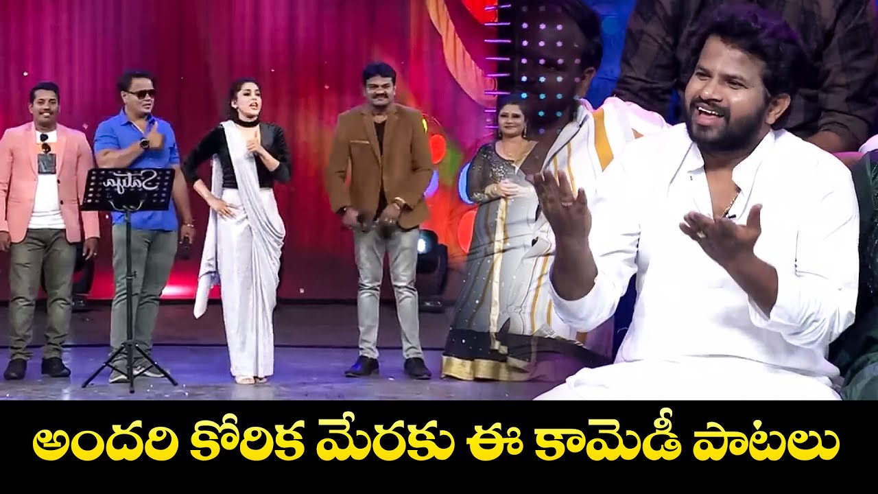 అందరి కోరిక మేరకు ఈ కామెడీ పాటలు.. | Sridevi Drama Company  | Hyper Aadi, Indraja, Rashmi | ETV