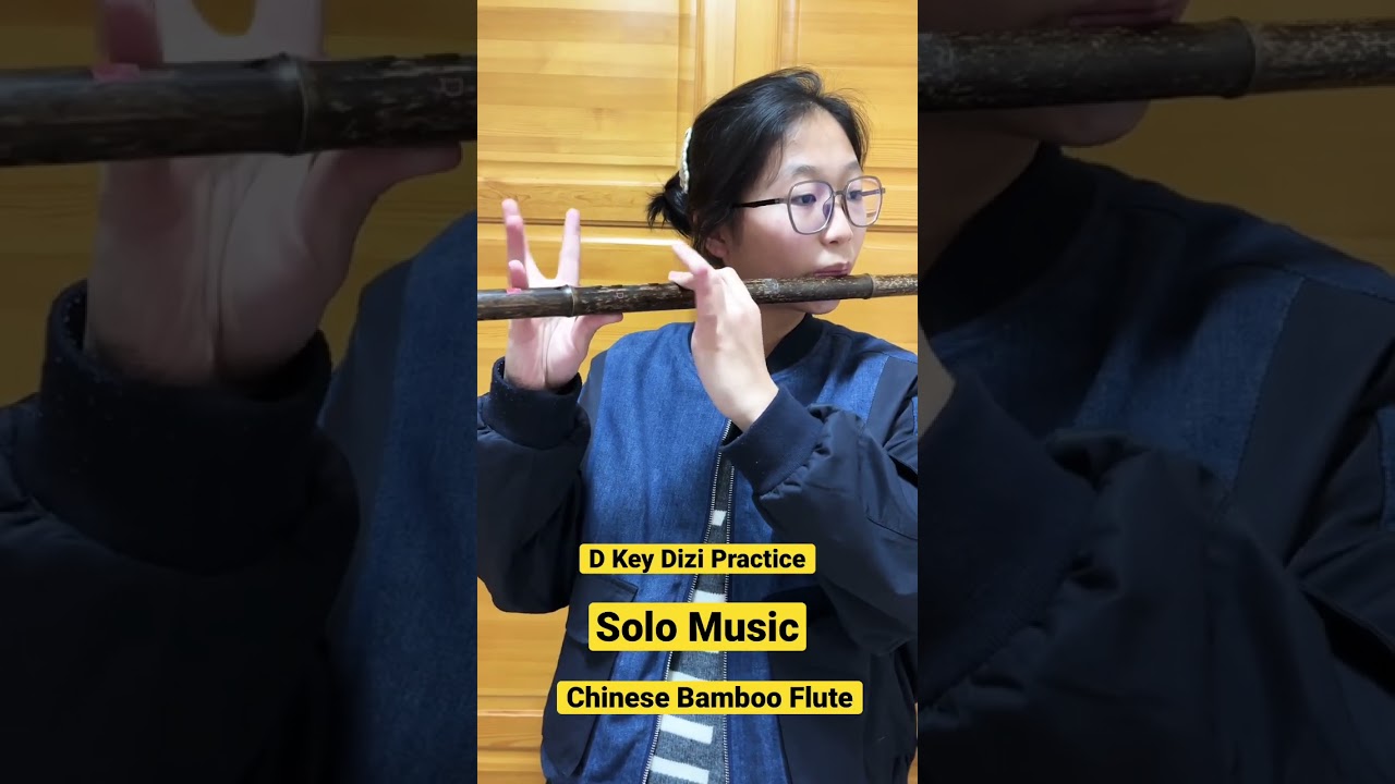 D Key Dizi Flute Practice Solo Music ,do you like this melody? #diziflute #dizi #chineseflutesong