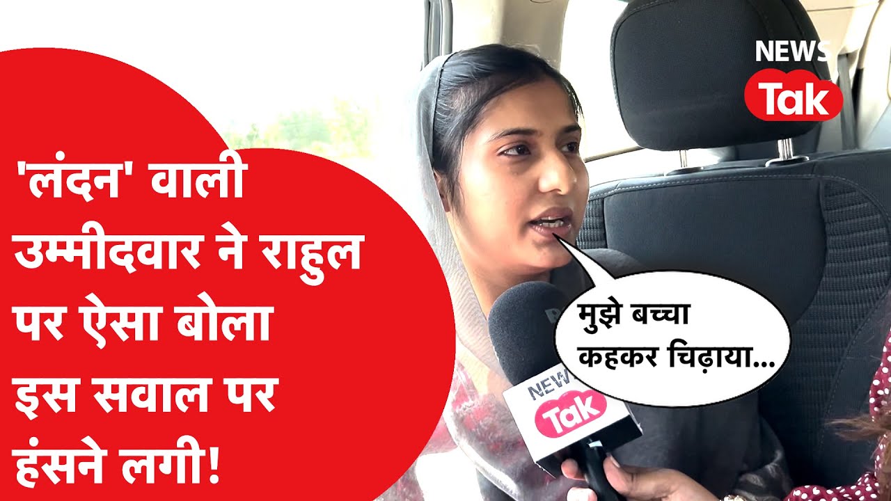 Iqra Hasan: 'लंदन' वाली INDIA उम्मीदवार ने इंटरव्यू में Akhilesh-Rahul, Nepotism पर क्या कहा?