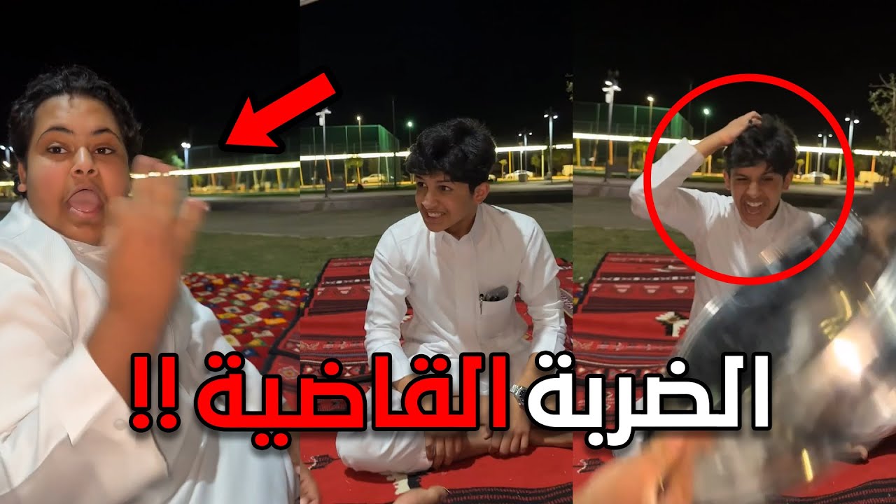 اعطاه اقوى ضربة!! سخن المسكين🤒