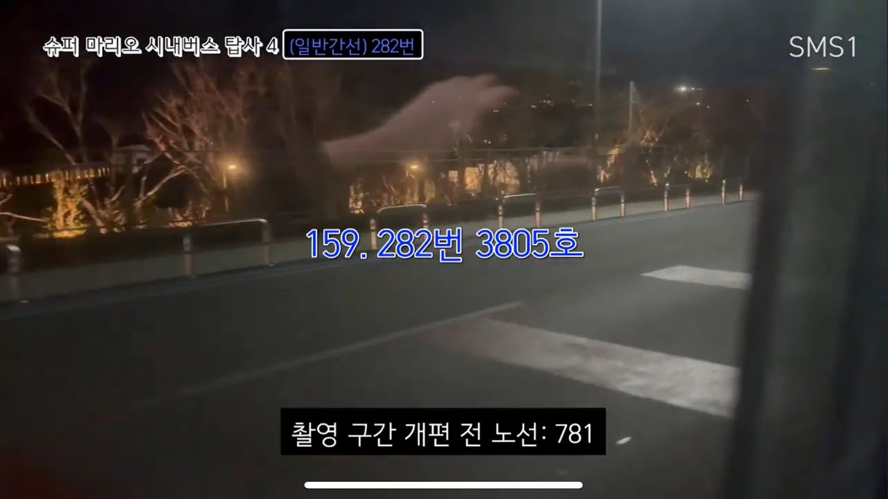 제주 삼화여객 282번 3805호(노형오거리 하차)