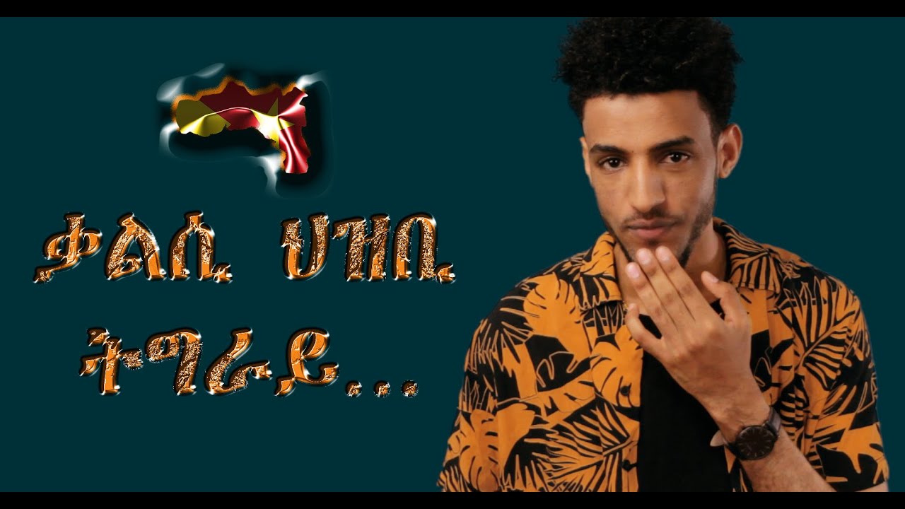 ንሸሞንተ ወርሒ ዝተኻየደ ኲናት እንታይ ኣፍርዩ፧