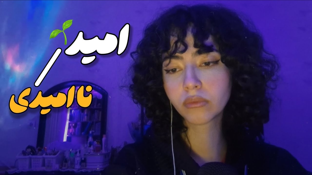 ASMR ~ گپ و گفت خودمونی | اگه نیاز به کمک داری این ویدیو برای توئه ❤️‍🩹 