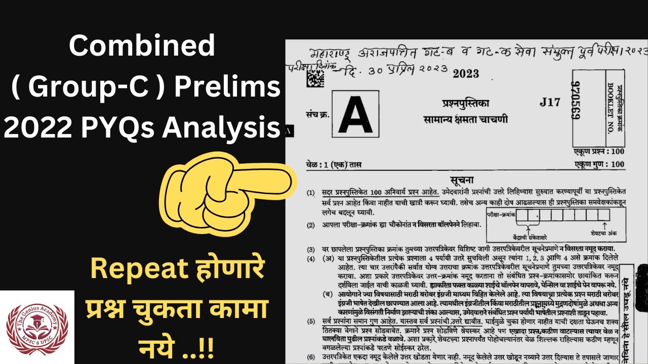 Combine Group C Prelims 2022 || Question Paper Analysis || संयुक्त गट क पुर्व परीक्षा 2022