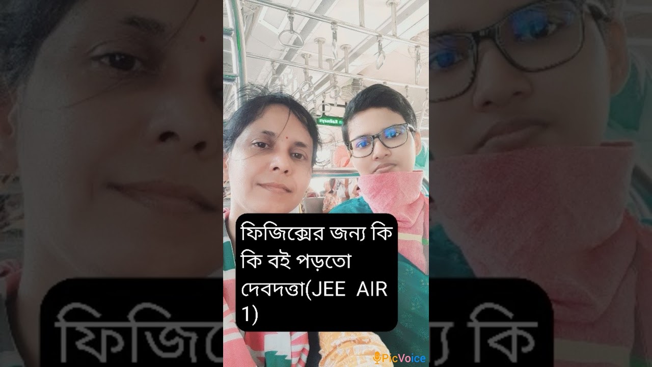 PHYSICS BOOK FOR JEE BY DEVDUTTA MAJHI (JEE MAIN AIR 1) (Part 1)