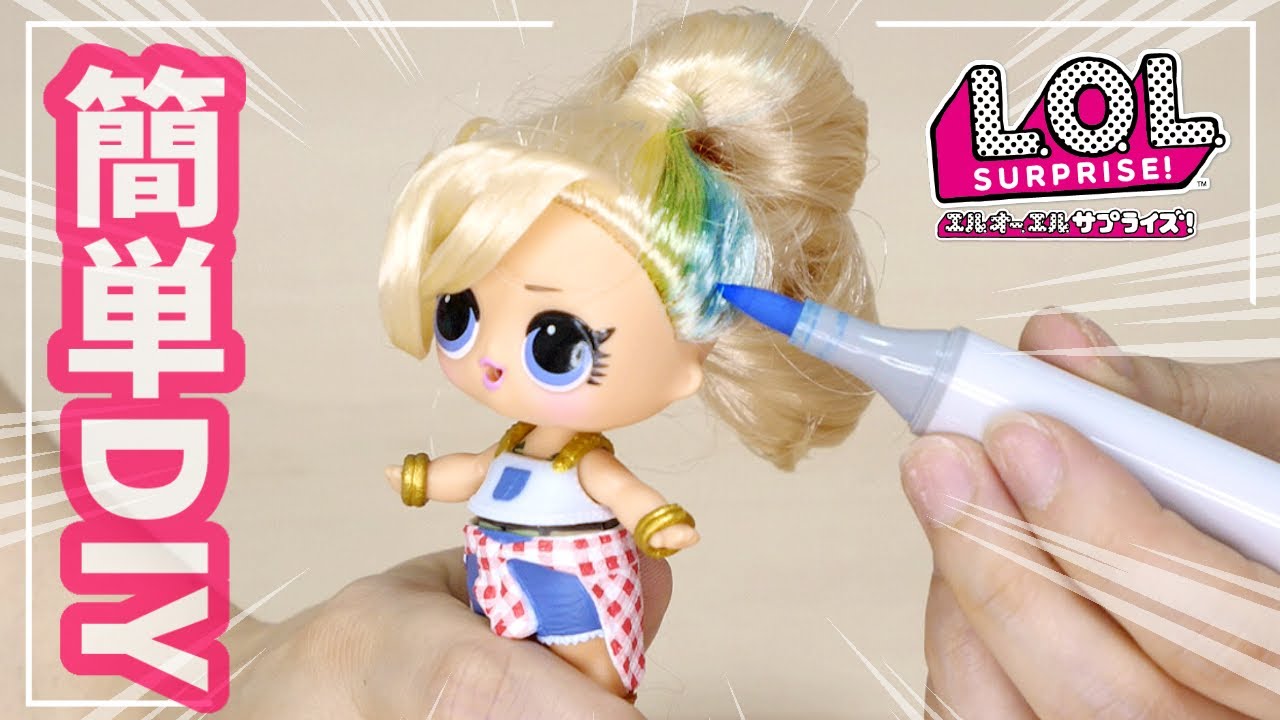 コピックマーカーで!? L.O.L. サプライズ! のヘアメイクをしてオリジナルにしたよ