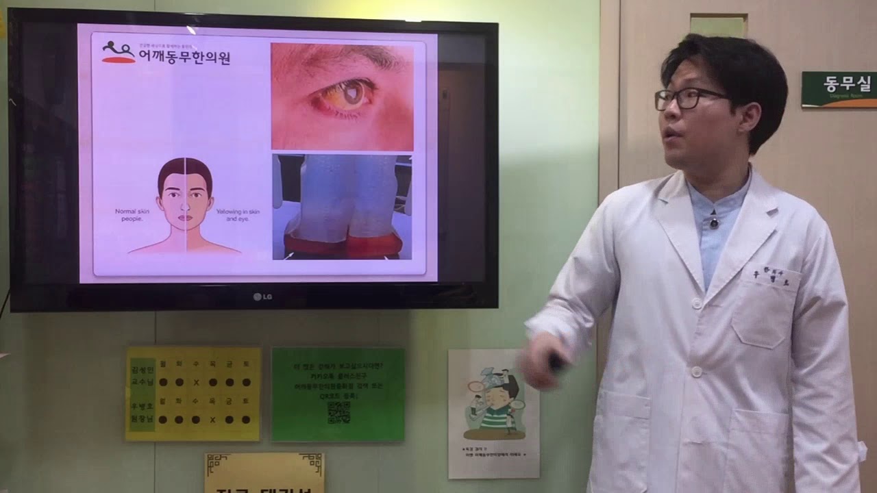 몸이 무겁고 열이나고 부어요 ~ (습열증) - 어깨동무한의원