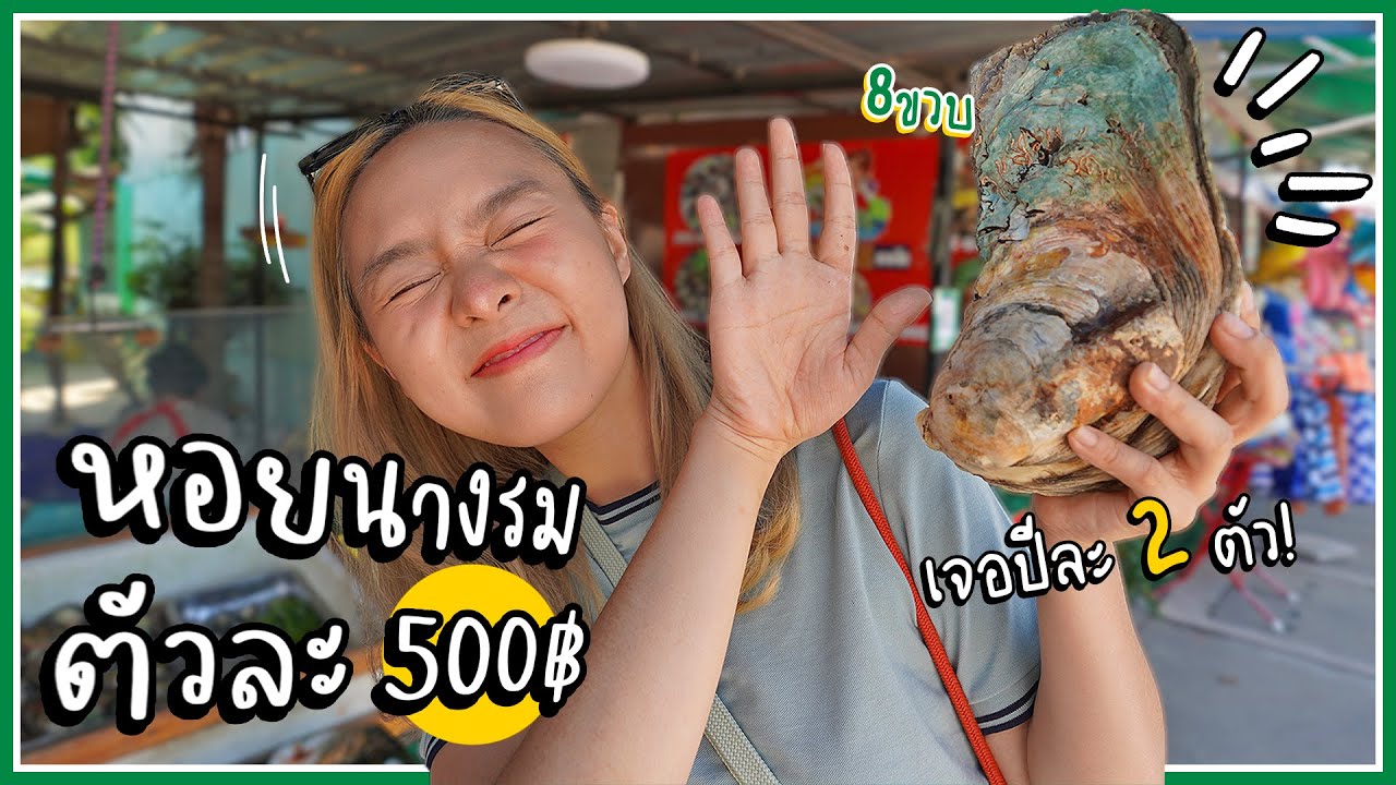 รอ 8 ปีเพื่อ.. 