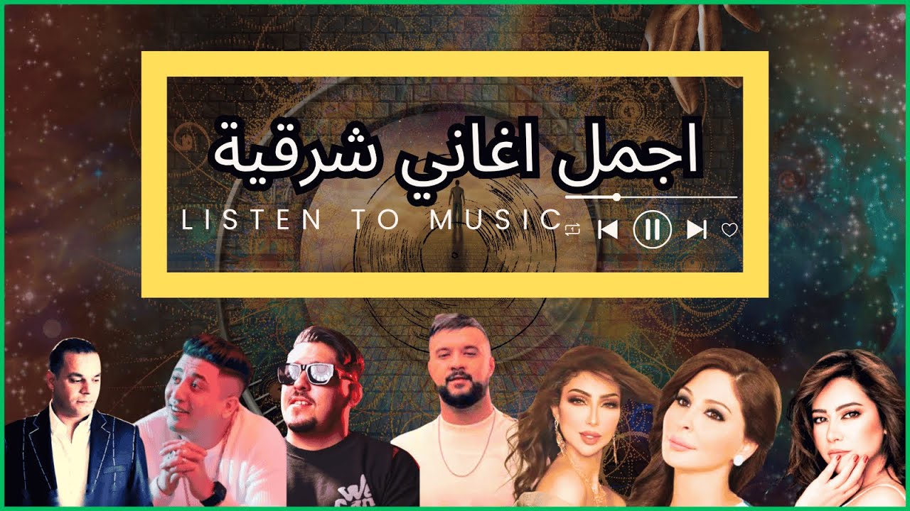 Top Rai Oriental Hits 💔 أجمل الأغاني – Rai شرقي (ACIM Remix) ريمكس 2025