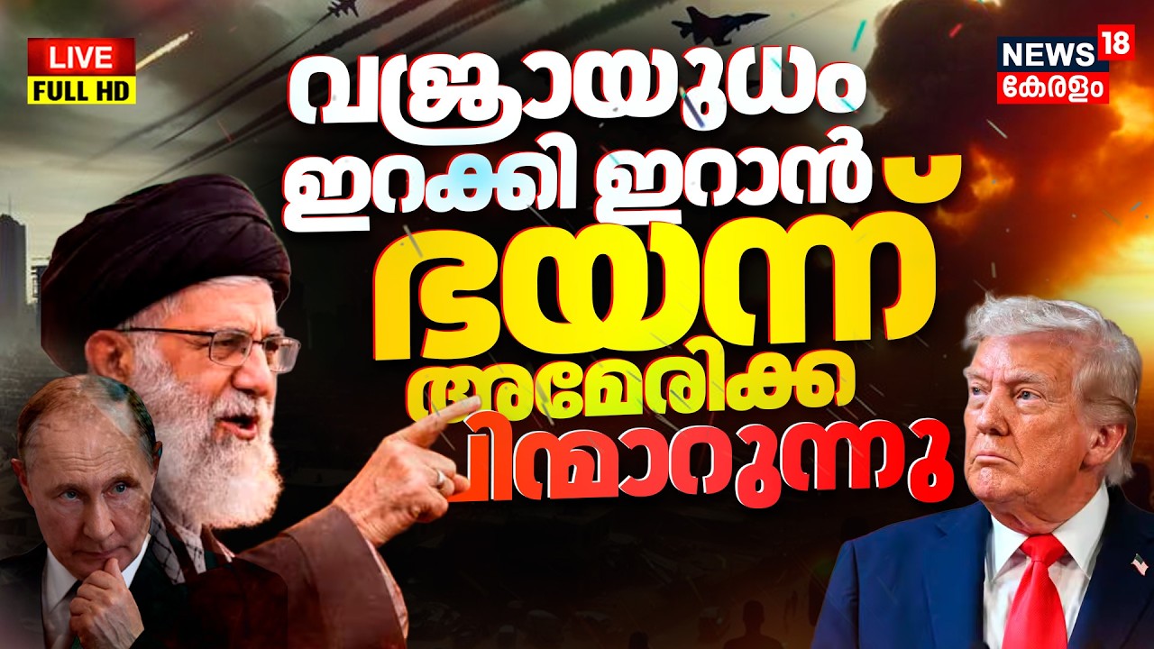 LIVE | World War Soon? |  US Preparing For Major Military Operation Against Iran | Khamenei |N18G