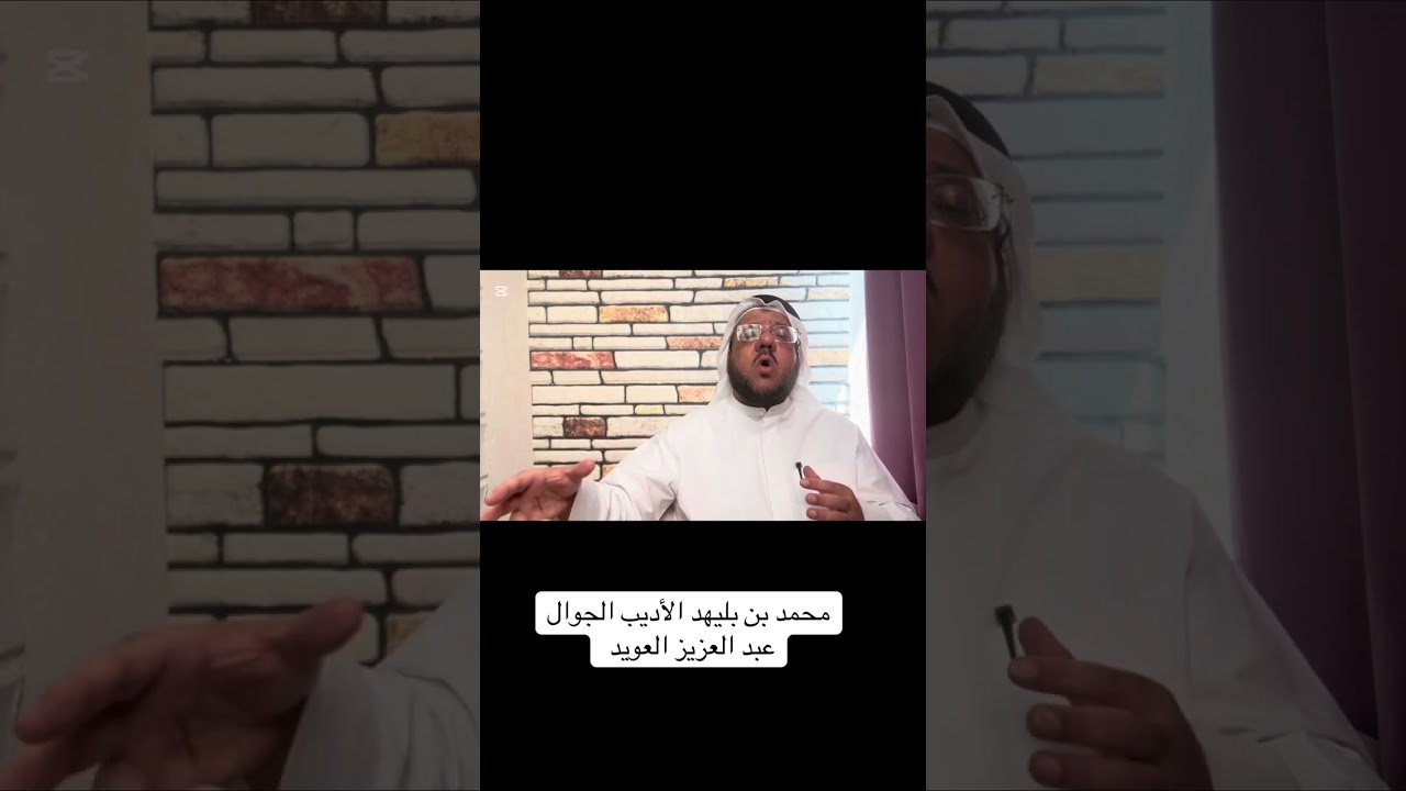 محمد بن بليهد الأديب الجوال