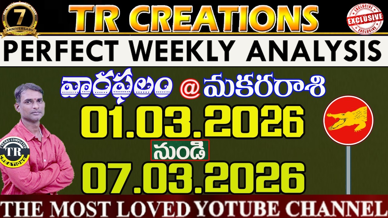 మకరరాశి || వారఫలాలు|| MAKARA RASI MARCH1st to MARCH7th WEEKLY #TRCREATIONS