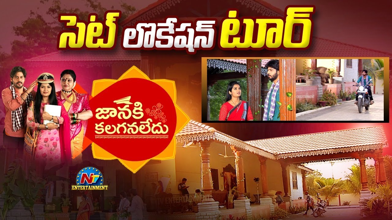 Janaki Kalaganaledu Serial Set Location Tour | Amardeep | Ntv ENT