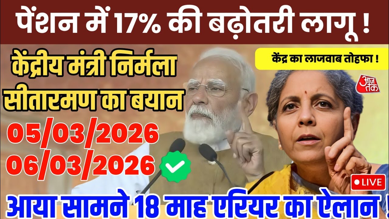 5/03/2026 Three Latest Updates | EPS Pension Update Today | EPS 95 Latest News EPS 95