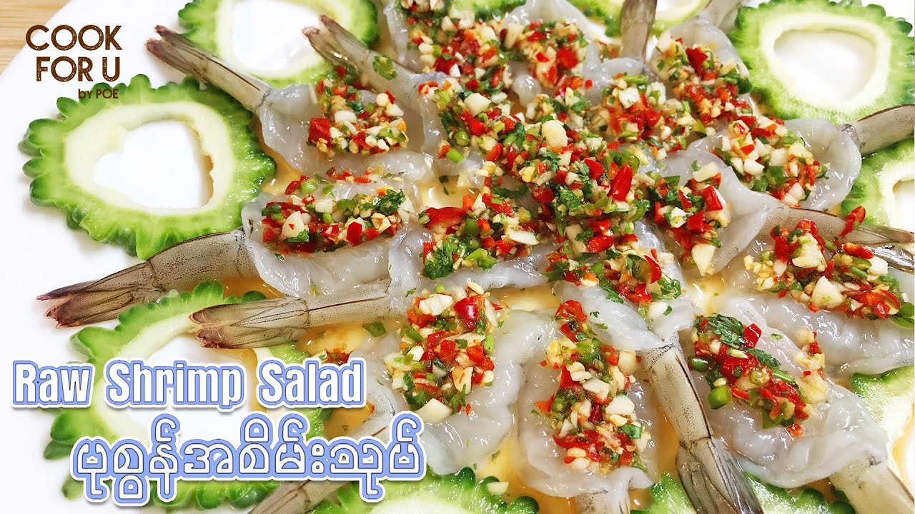 Raw Shrimp Salad ပုစွန်အစိမ်းသုပ်
