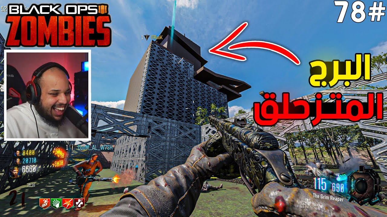 زومبي بلاك اوبس 3 | البرج المتزحلق 🏄🏼‍♂️ وأسلحة كود 7 مع الشباب 🙋‍♂️|Black Ops 3
