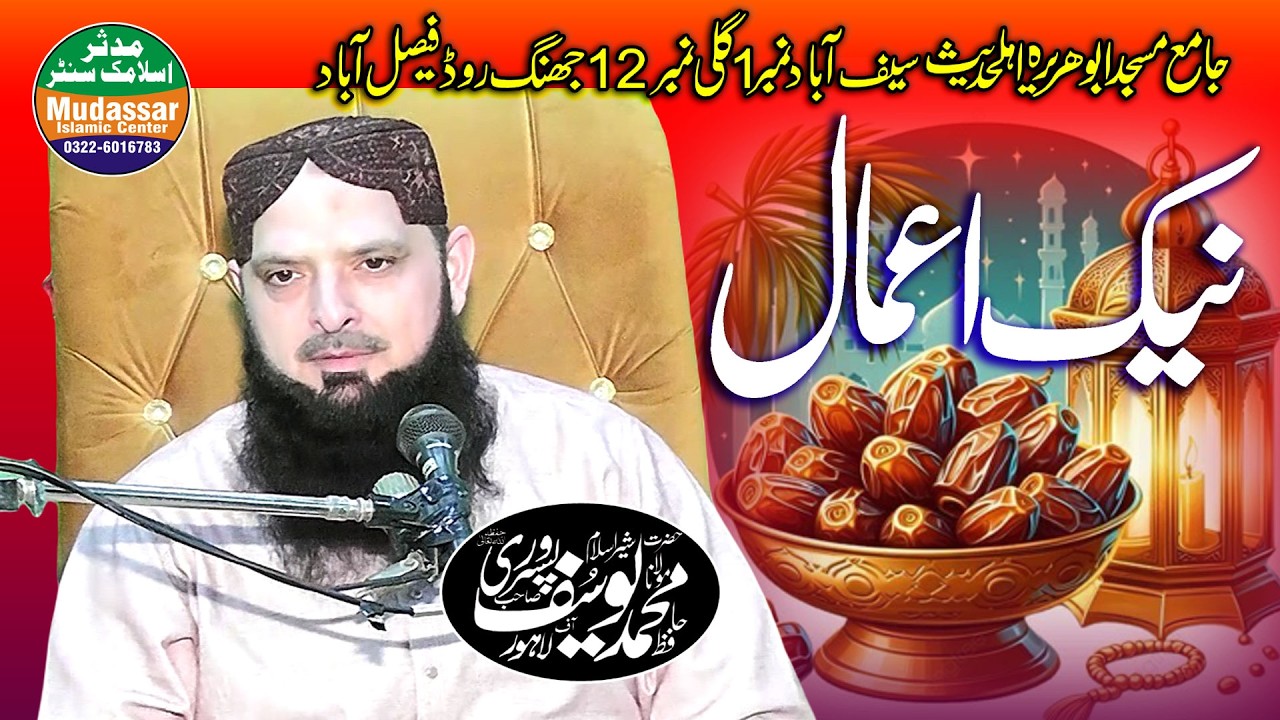 Hazrt Molna Yousaf Pasrori sab Topic Nek Amal 13-2-26 fsd