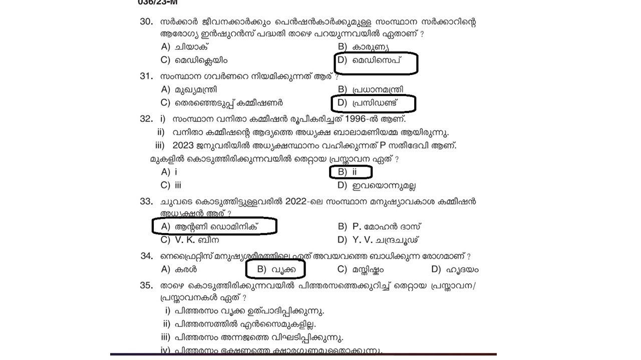 KERALA PSC || VILLAGE FIELD ASSITANT PROVISIONAL ANSWER KEY
