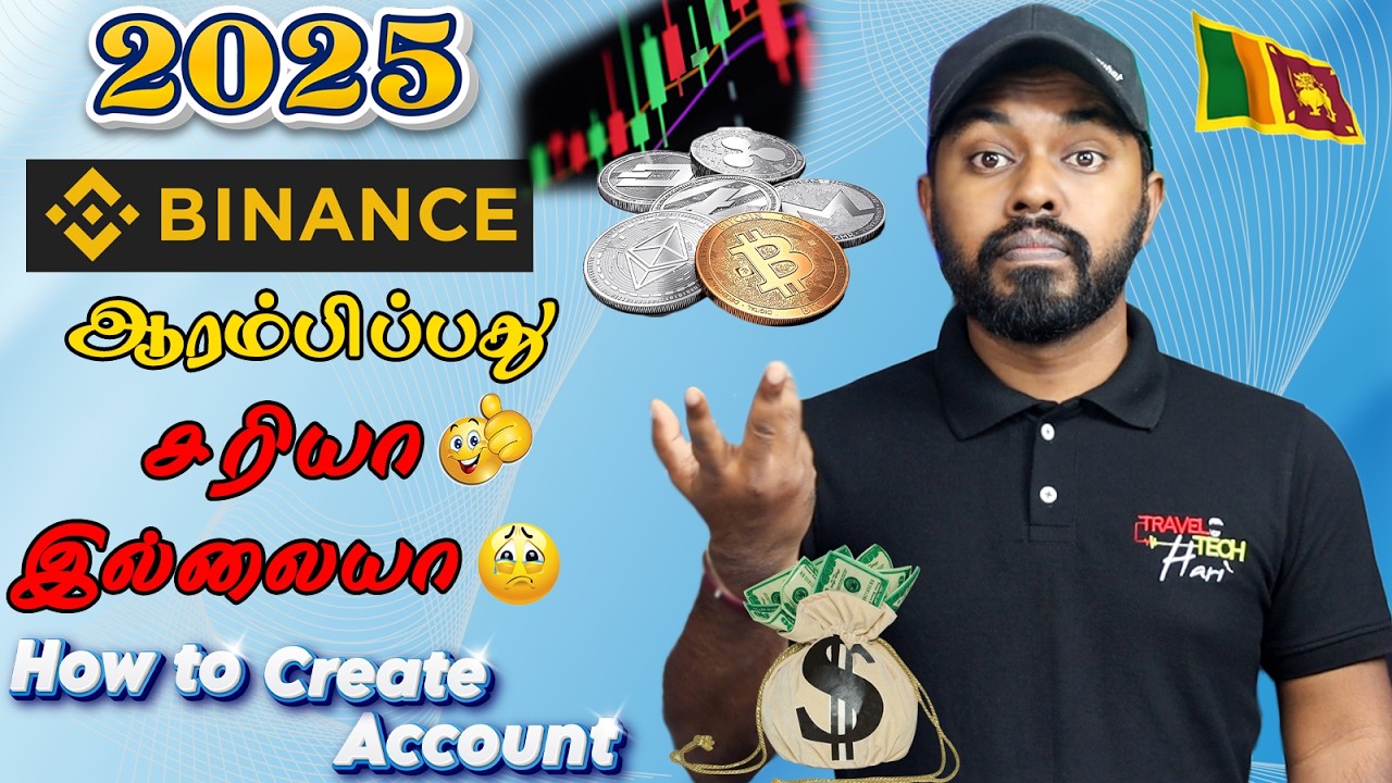 Let's Start New Series பணம் 💰 2025 🤩How to Create  Binance💰 Account Sri Lanka Tamil🔥@Travel Tech Hari