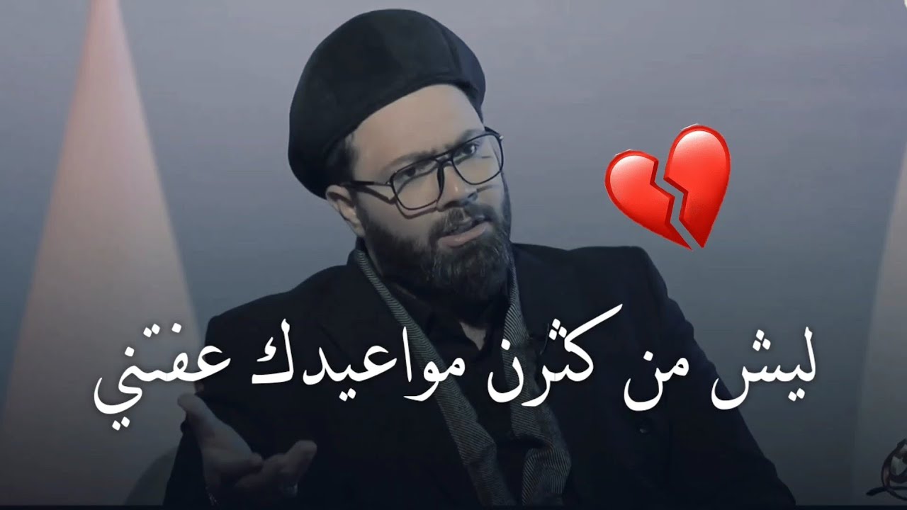 من تالي بعد ميهم وجودي || الشاعر محمد الطالقاني || نهايه العلاقه || 2023