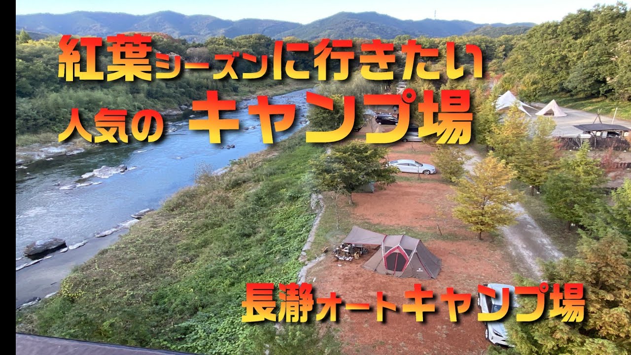 サイトマップ付　長瀞オートキャンプ場　高規格なうえ全区画サイトで人気のキャンプ場