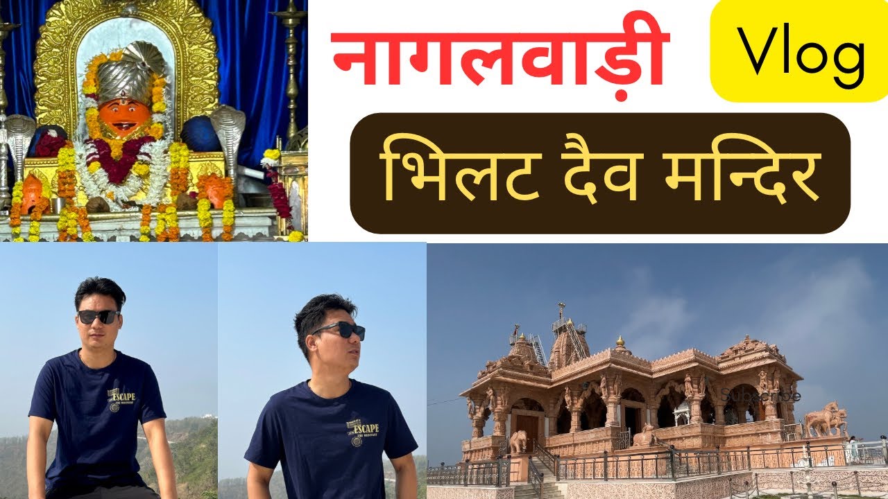 Nagalwadi bhilat dev baba mandir / vlog