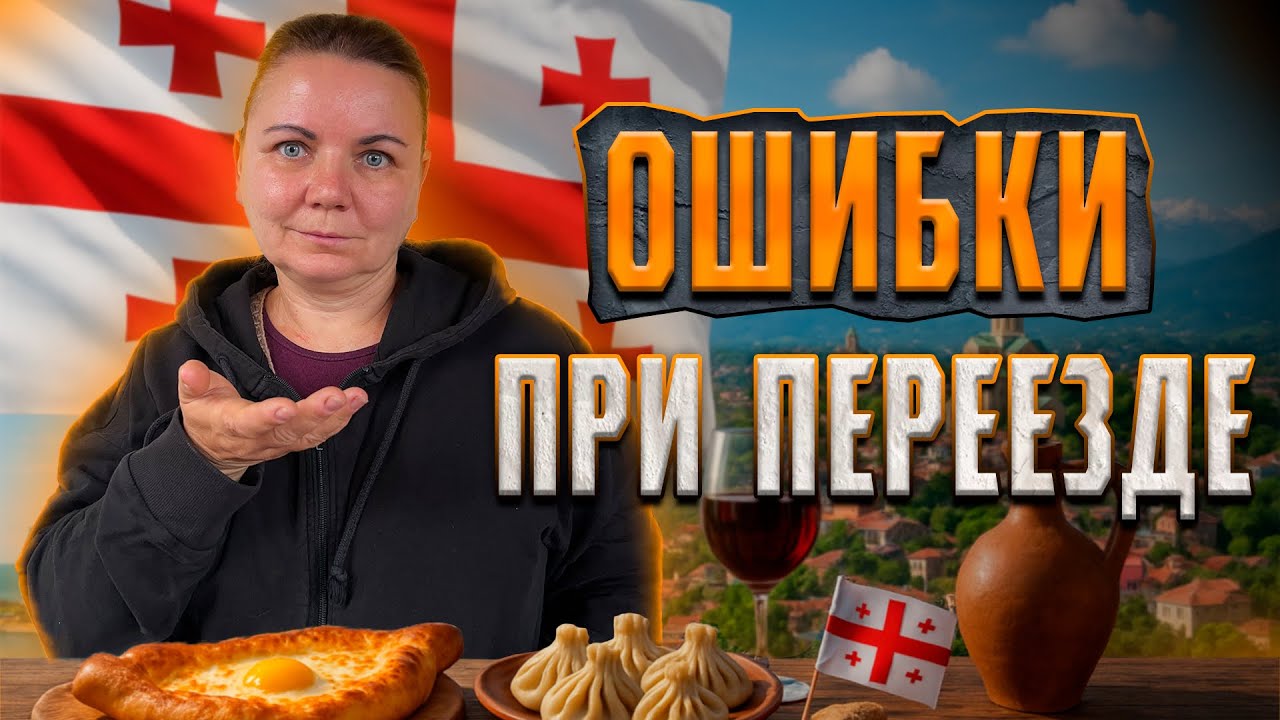 Не совершайте нашу ошибку при переезде.