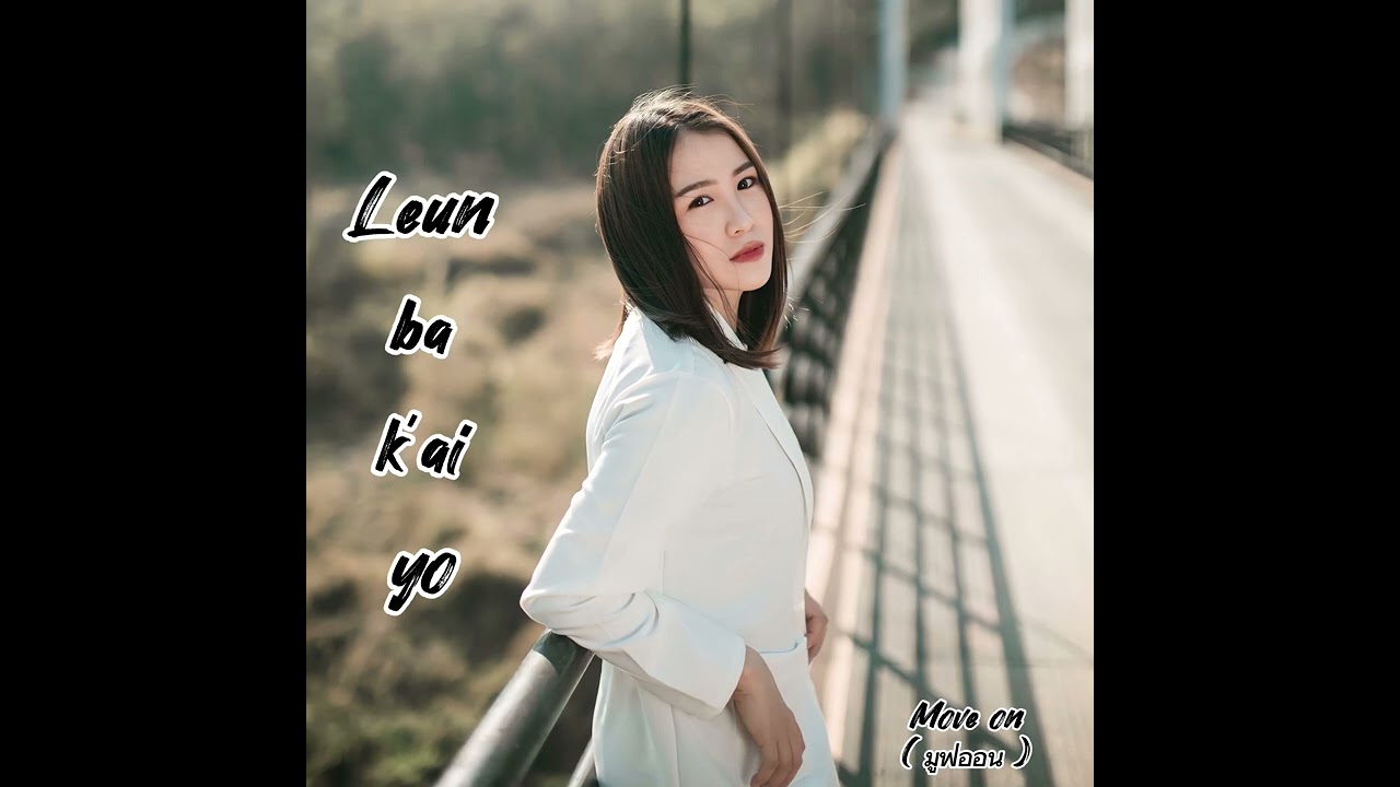 Leun ba k’ai yo | Cover by Onely #2023
