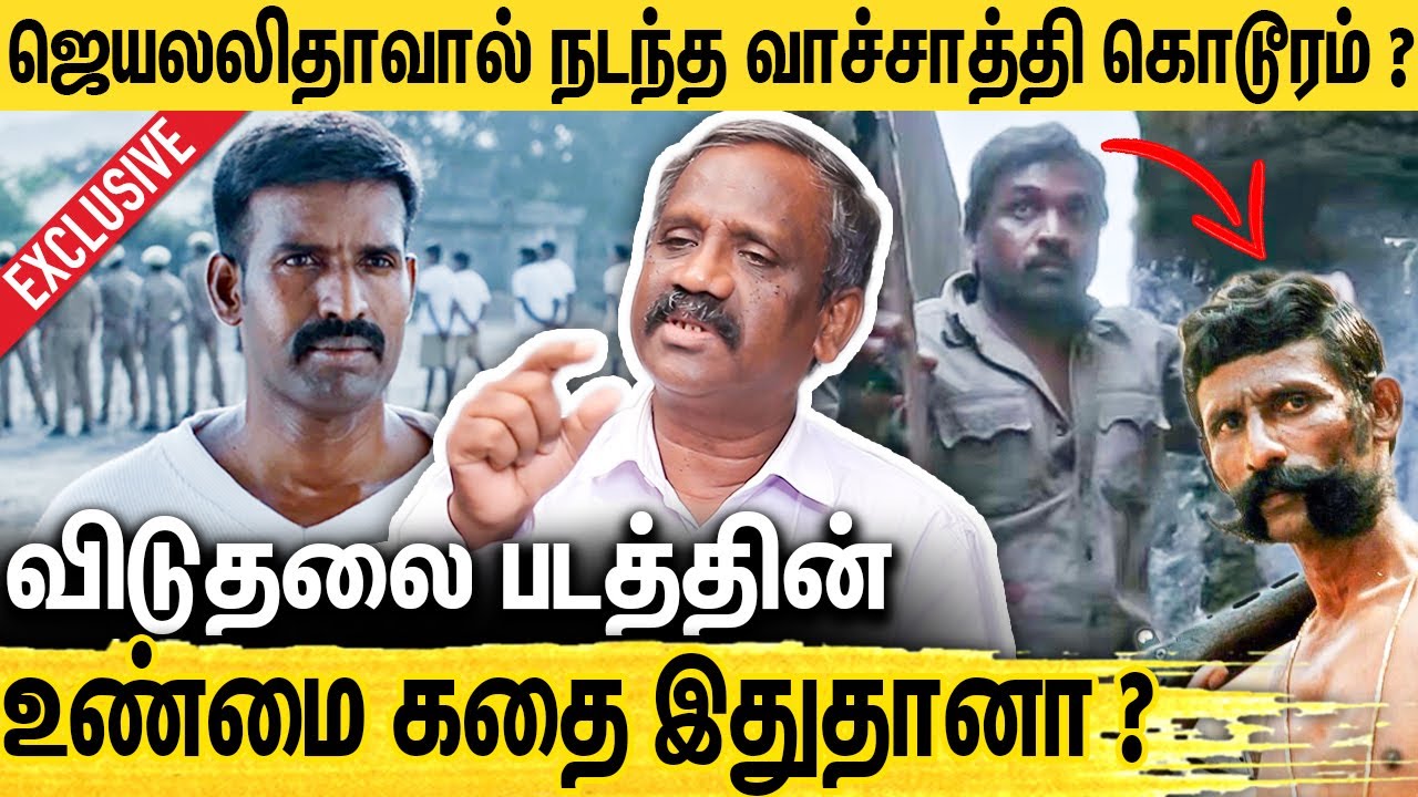 சிறு வயது பெண்களை காம வேட்டையாடிய போலீஸ் : Pandian Interview About Vachathi Incident | Viduthalai