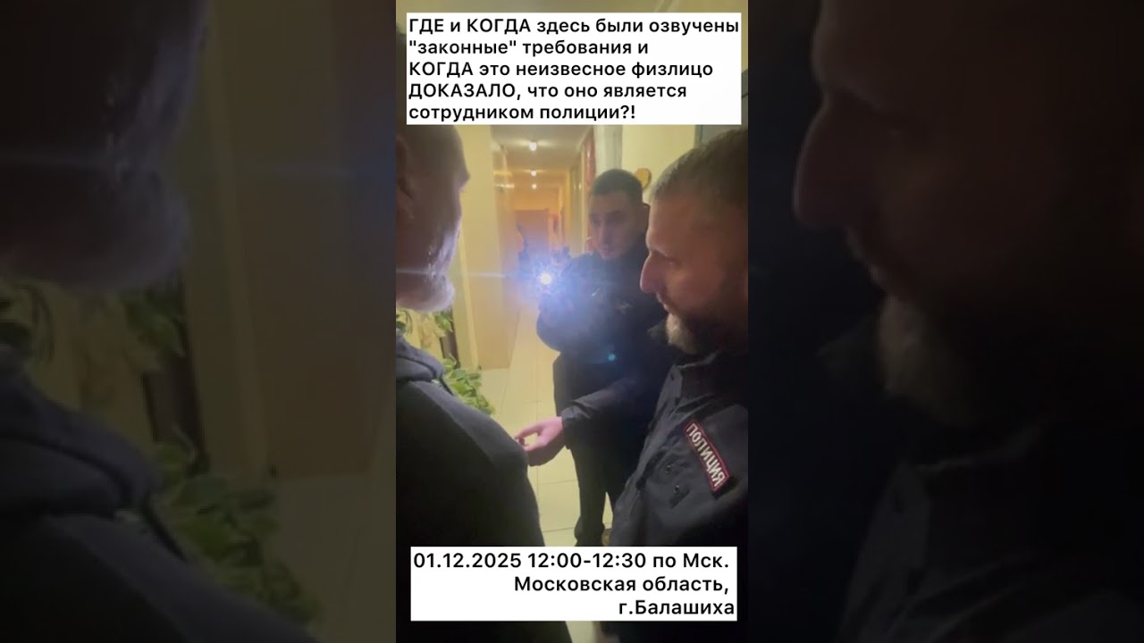 НА ЭТО СПОКОЙНО СМОТРЕТЬ НЕЛЬЗЯ 😡 БАЛАШИХА НАЧАЛО.. ОСВИДЕТЕЛЬСТВОВАНИЕ, УВОЛЬНЕНИЕ, ТЮРЬМА... 