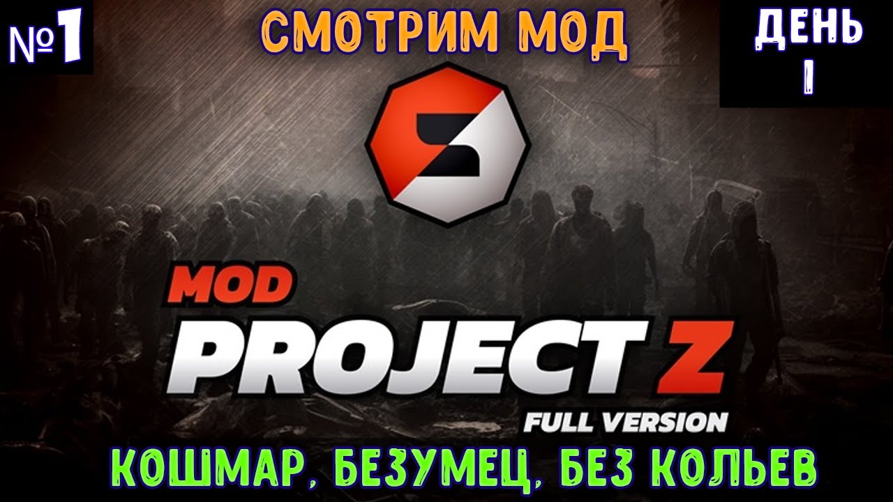 7 Days to Die Storm's Brewing V2.0🔊 Кошмарный бег, безумец, одна жизнь