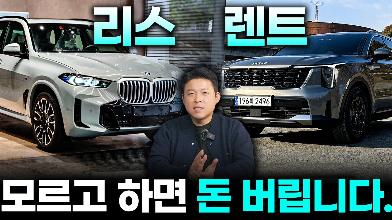 장기렌트와 리스 고민이세요? 