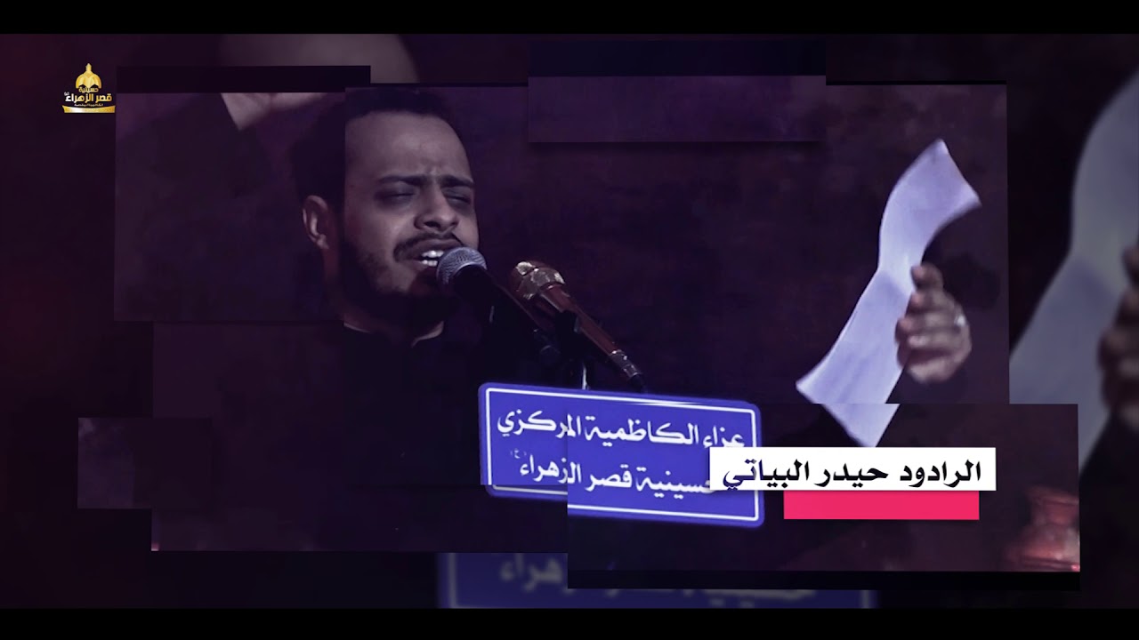 اعلان الليالي الفاطمية حسينية قصر الزهراء 2020 م