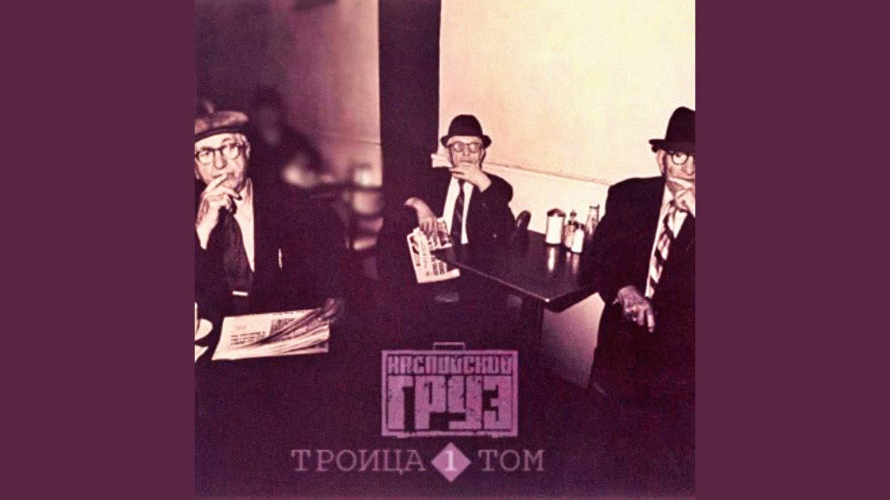 Все за 1$ (feat. GUF)