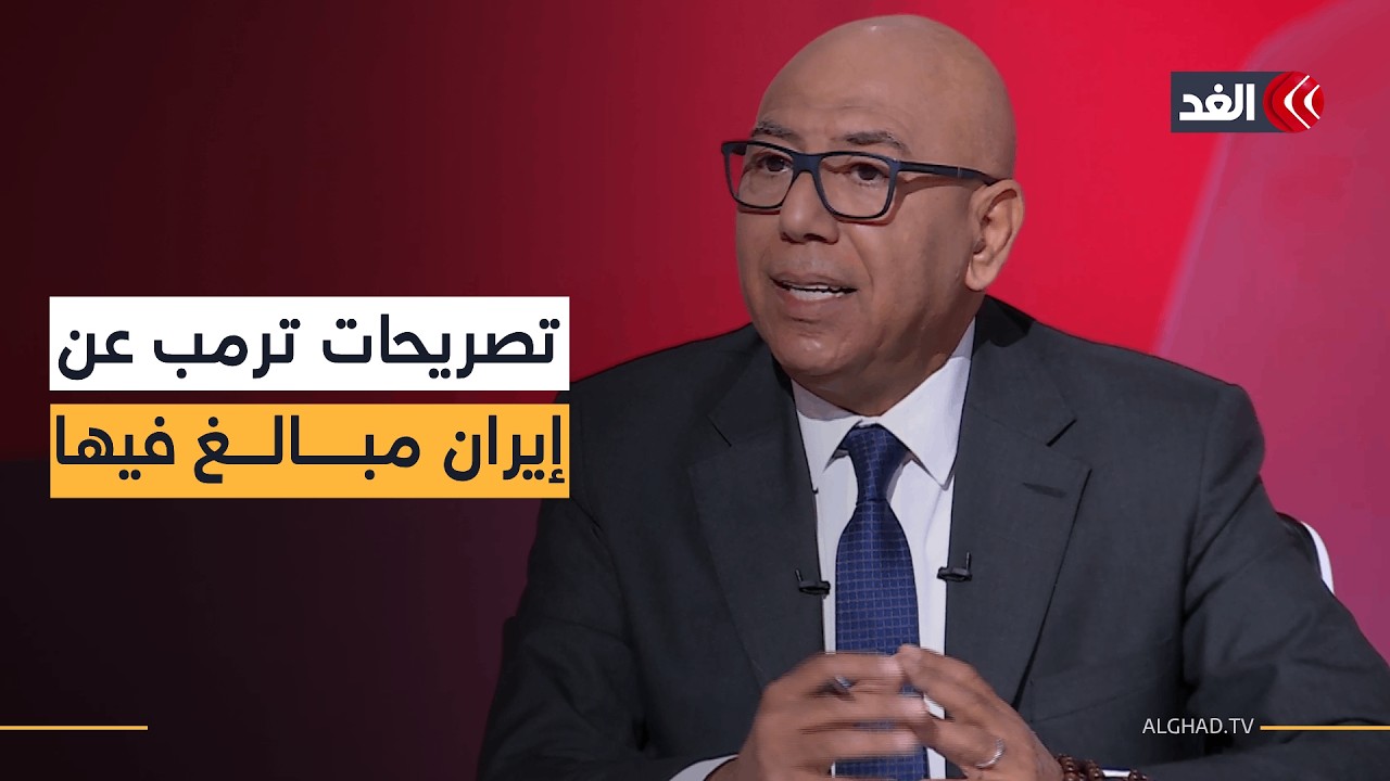 محلل سياسي: تصريحات ترمب عن تدمير كل شيء في إيران مبالغ فيها وموجهة للاستهلاك الداخلي الأميركي