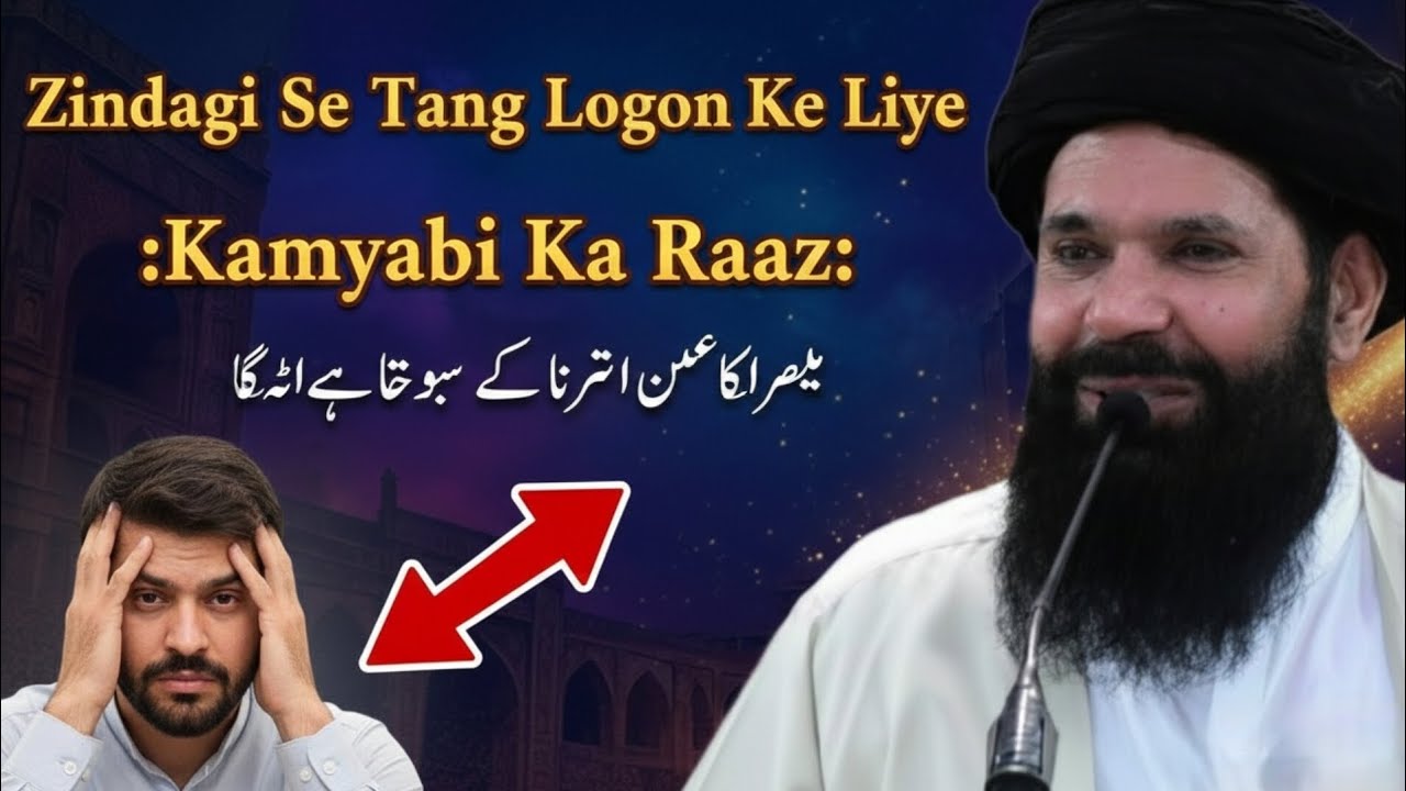 Zindagi Se Tang Logon Ke Liye Kamyabi Ka Raaz: Mayoosi Se Khushhaali Tak Ka Safar ubqari 