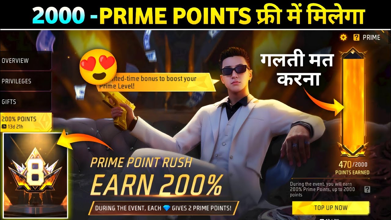 NEW PRIME POINT RUSH EVENT FREE FIRE | EARN 200% POINTS | NEW PRIME EVENT | FREE FIRE NEW EVENT
