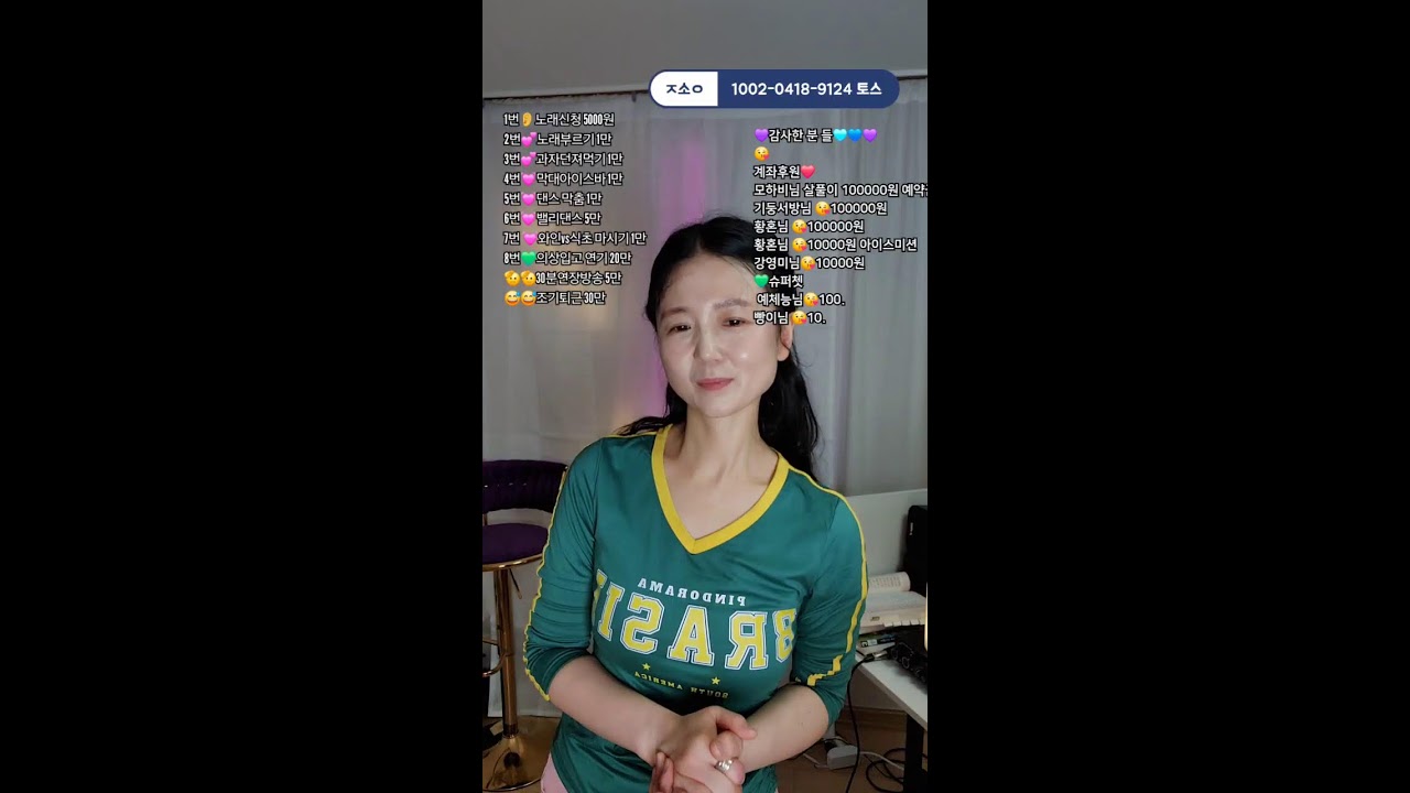그린캣 음악 소통 라이브 방송  상담#7080#카페 💚 1월 24일