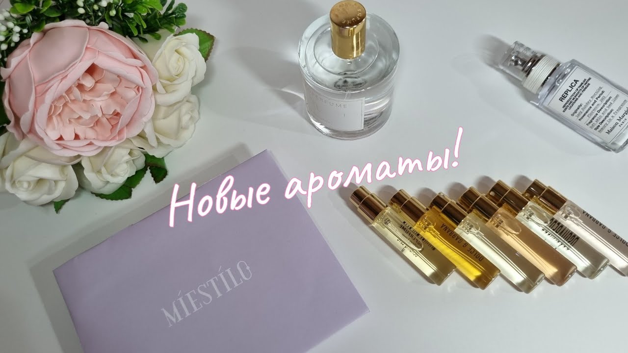 Про ароматы/подарки/парфюмерия💕