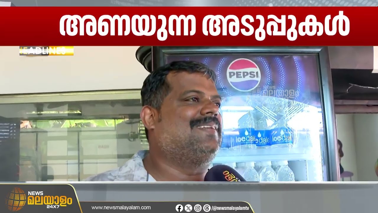 കെ സുധാകരന്റെ തുടർ നീക്കങ്ങൾ ഉറ്റുനോക്കി രാഷ്ട്രീയ കേരളം | NEWS HEADLINES