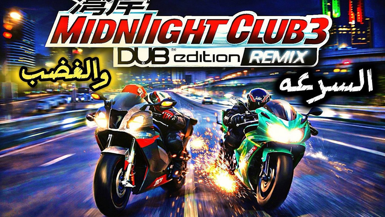 تختيم سباق الليل #7 سباقات الدبابات طيراااان 😤🏁🔥