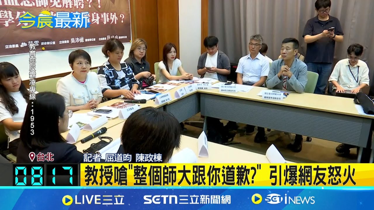 女足淚訴抽血換學分 反遭台師大教授嗆聲 教授嗆