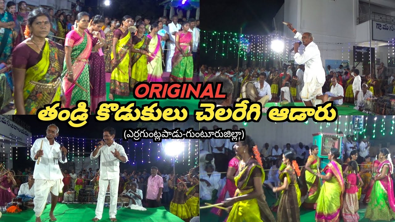 కోలాటం అంటే ఇది //ఇలాంటి గురువు ఒక్కడున్నా చాలు //7416524735// #kolatam#songs#dance#steps#yt video