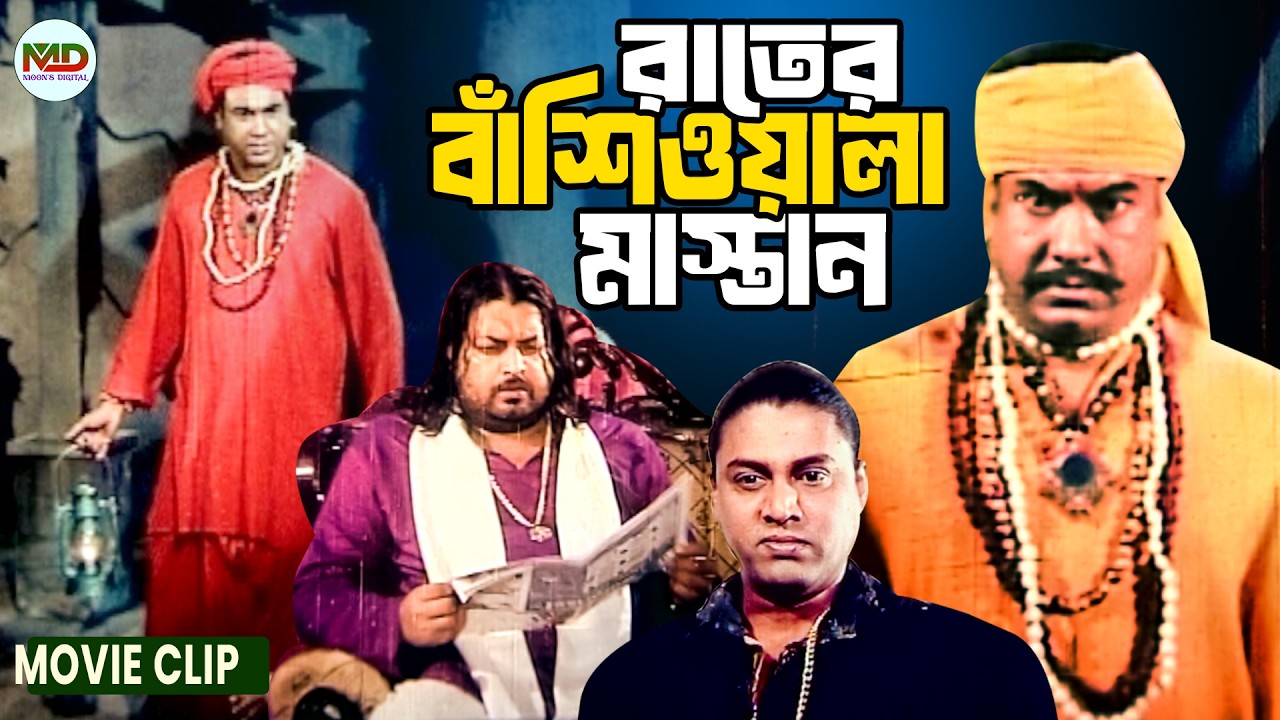 সন্ত্রাসীদের রাতের ঘুম হারাম করে দিলো শক্তি || Manna || Shabnur || Kabila || Bangla Movie Clip